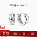 潮宏基 铂金耳环女士耳圈耳饰送女友生日礼物单只款 计价工费100元 约1.7g（单只款）