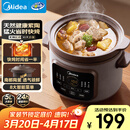 美的（Midea）电炖锅电砂锅电煮锅炖汤盅电炖盅煲汤炖汤一体电砂锅煲汤炖锅5L大容量快炖多功能辅食炖锅DGE5052