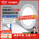 欧普照明（OPPLE）3只装三档调色led全铝筒灯超薄筒灯客厅吊顶天花灯过道嵌入式洞灯 【高显防眩-铝材】10W/白光/白【3只】