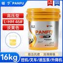 昆仑栩弩/蟠孚正品抗磨液压油32/46/68号叉车举升机挖机铲车专用大桶 L-HM46号（高压抗磨）18L桶/16KG
