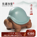 东道汝窑河南非遗 寿龟茶宠 2009年老东道开片创意摆件茶道配件礼盒装 天青