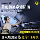 倍思（BASEUS）汽车遮阳挡前挡车内防晒隔热遮阳伞前挡风玻璃遮阳挡板隔热罩双层