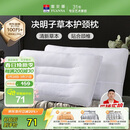 富安娜京爆 枕头芯颈椎枕芯决明子成人枕头两只深度睡眠枕一对装74*48cm