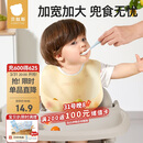 贝肽斯宝宝吃饭围兜春秋婴儿围嘴辅食饭兜超软硅胶儿童防水防油饭日光黄