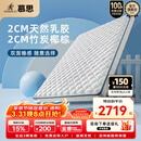 慕思（de RUCCI）【月亮船】爱迪奇青少年棕垫高弹乳胶竹炭椰棕 升级款1.5*2米偏硬