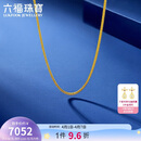 六福珠宝黄金项链福满传家古法肖邦链足金素链 计价 45.5cm-约4.98克-窄版