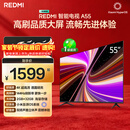 小米（MI）REDMI智能电视A55  55英寸144Hz高刷2GB+32GB L55RB-RAE平板显示器智慧屏彩电屏幕