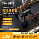 飞利浦健腹轮自动回弹肘撑四轮智能卷腹肌训练健身器材家用辅助跪垫减肚