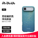 PITAKA适用苹果iPhoneAir手机壳相机按键全包浮光跃金凯夫拉磁吸裸机手感高级感奢华保护套 清梦蓝