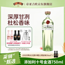 添加利（TANQUERAY）10号金酒杜松子酒鸡尾酒 洋酒 十号750ml 调酒基酒