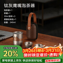艾曼格（IMOGY）德国艾曼格纯钛便携功夫茶具整套高档快客杯户外出差旅行泡茶神器