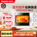 格兰仕（Galanz）微波炉家用小型 360°转盘快捷加热旋钮操控20L家用容量易洁内胆操作便捷微波炉P70D20TL-D4(W3)