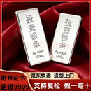 投资银条白银9999足银原料实心纯银银块银砖银锭银饰送礼收藏摆件 1000g