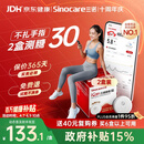 三诺（Sinocare）爱看动态血糖仪升级款i6免扎针免校准15天监测系统2盒装