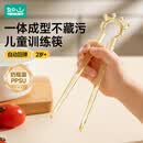 如山儿童筷子PPSU训练筷宝宝专用1-3-6岁以上学习筷辅助幼儿餐具饭盒