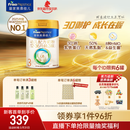 美素佳儿（Friso）皇家幼儿配方奶粉 3段（1-3岁幼儿适用）800g 乳铁蛋白 (新国标)