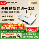 海美迪Q5六代8K高清播放机家庭影院电视大屏观影永久看 电视盒子 智能网络机顶盒蓝光硬盘安卓云盘播放器