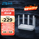 中兴（ZTE）巡天BE5100无线家用wifi7路由器 自研10核芯片 千兆双频5颗信号放大器穿墙王游戏加速