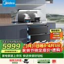 美的（Midea）【晴空FD90】消毒款 集成灶一体式 26风量烟机 蒸汽洗2.0  消毒柜 蒸汽洗自清洁  家用灶具 油烟机