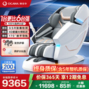 奥佳华（OGAWA）家电国家补贴太空舱按摩椅家用全自动全身按摩沙发多功能椅子4D机芯送父母家人老人礼物7608TEN+ 4.0星云灰【店长推荐】