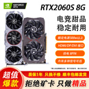 华硕技嘉索泰等RTX4060/3070/3060Ti/2060S 8G高端游戏独立显卡打瓦黑神话永劫无间热门3A显卡二手 RTX2060Super 8G