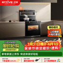 亿田集成灶【理想家系列】D6ZK-C-DC 语音智控 蒸烤一体 集成灶一体式 左排烟天然气 油烟机 集成灶