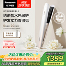 松下（Panasonic）纳诺怡膜发棒2.0直板夹卷直防烫发棒男士夹板短发送女生生日礼物女朋友EH-HN10