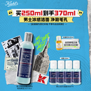 科颜氏（Kiehl's）男士焕活净爽洁面啫喱250ml 清洁护肤洗面奶男士 生日礼物男