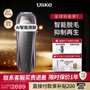 Ulike 【智能测肤】Pro10S蓝宝石冰点刮毛刀剃毛器脱毛仪男士脱毛美容仪生日礼物送女友