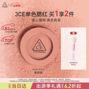3ce单色腮红水红色ROSEBEIGE蜜桃橘膨胀色生日礼物送女友