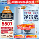 海尔（Haier）国家补贴空气能电热水器包安装 双变频一级节能200升/300升80℃家用商用统帅空气源电辅热泵热水器 Q5【300升双变频+高配净水洗】/一级能效 变频