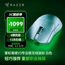 雷蛇（Razer）毒蝰v3pro专业版 轻量化无线游戏鼠标 人体工程学设计宏电竞鼠标  lol吃鸡CSGO瓦罗兰特鼠标 白色（轻约55克 自带8KHZ接收器）