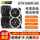 华硕技嘉索泰等RTX4060/3070/3060Ti/2060S 8G高端游戏独立显卡打瓦黑神话永劫无间热门3A显卡二手 GTX1660Super 6G