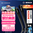 博世（BOSCH）雨刷器雨刮器神翼26/20(特斯拉model Y/辉昂/探歌)