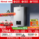 林内（Rinnai）【小蛮腰Max】16L燃气热水器  水伺服恒温 0.5℃调温 水伺服热水器上门安装 16GD72(JSQ31-GD72)