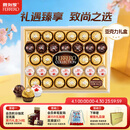 费列罗 榛果巧克力礼盒 3种口味32粒364.3g 零食 糖果 生日礼物 伴手礼