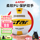 世达（star）排球中考专用软式PU硬排青少年成人5号标准比赛用球VB4025-34 