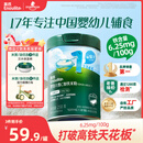英氏婴幼儿米粉维C加铁DHA+ARA米粉258g营养宝宝辅食加铁米糊6月+