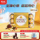 费列罗 巧克力礼盒 30粒375g 榛果威化 糖果 生日礼物 伴手礼 零食
