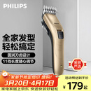 飞利浦电动理发器成人儿童电推剪家用剃头电推子全家适用 生日礼物送男生男友老公父亲 QC5131/15