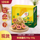 佳沛（zespri）新西兰 新果季 宝石 红奇异果 12粒 单果80-88g 猕猴桃