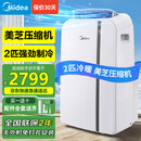 美的（Midea）移动空调2匹立式移动式无外机空调一体机制冷厨房冷风机冷暖小型卧室房间专用窗式KYR-40/N1Y-PD7
