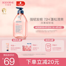 贝德美儿童洗发水青少年控油蓬松宝宝洗发露中大童男孩女孩洗头膏520ml