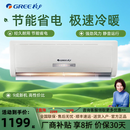 格力二手9成新空调挂机冷暖1P1.5匹家用两用节能能效卧室出租房公寓壁挂式空调 格力正品大1匹挂壁式冷暖型+普通款 标配合金管+包安装