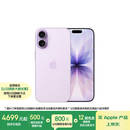 Apple/苹果 iPhone 17 256GB 薰衣草紫色 支持移动联通电信5G 双卡双待手机