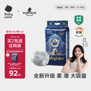 babycare皇室狮子王国弱酸纸尿裤小号S58片(4-8kg)婴儿尿不湿亲肤透气