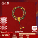 周六福（ZLF）金镶玉男女款经典吉祥沉香5D古法硬金和田碧玉手串生日礼物 37cm