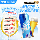 雪花啤酒【销量100万+】勇闯天涯8度500ml*24听 清爽经典 热销实惠装