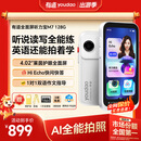 有道全面屏听力宝M7 128G【高考原声】AI英语学习机听读神器听力随身听伴学机研学机拍学机复读机