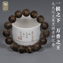 檀音9.9分沉正区文莱黑棋野料老料沉香手串男士款15mm15颗真品收藏级 9.9分沉水浮，文莱15.2mm25克
